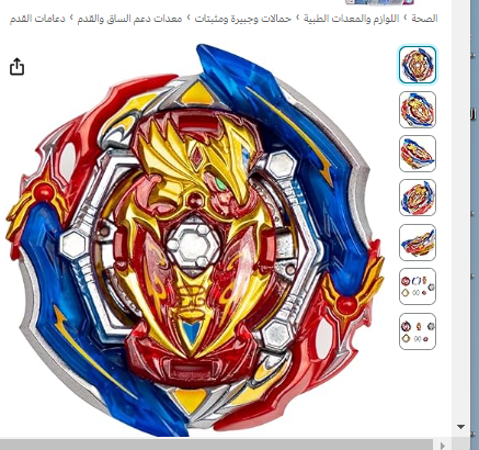 BEYBATTLE BURST